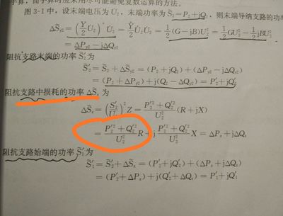 电力系统为什么不能远距离传输无功功率