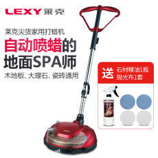 家用木地板打蜡机