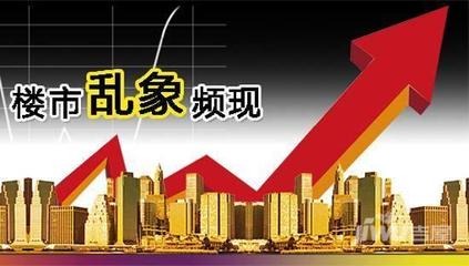 房价降了