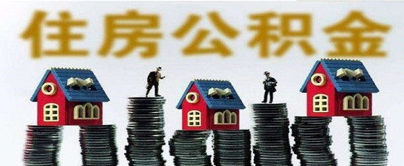 房贷款条件