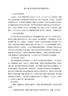装饰公司实践内容