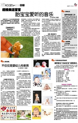 新生儿爱听的音乐