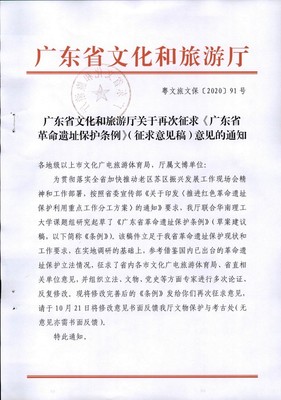 广东省旅游条例