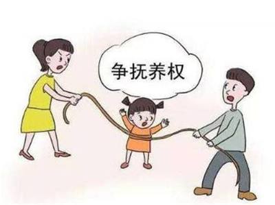离婚争夺孩子抚养权