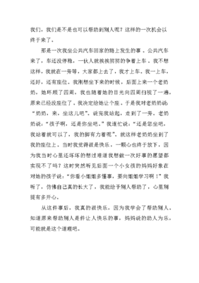 描述他人作文怎么写