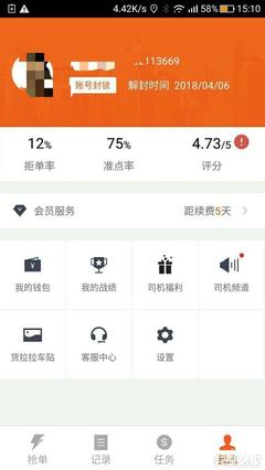 货拉拉押金多少