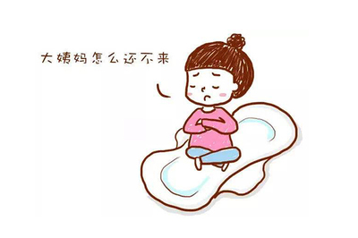 月经一个月不来怎么办