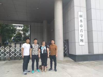 丽水市看守所