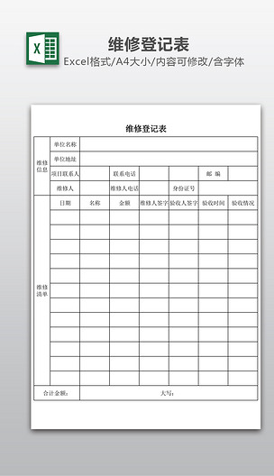 电脑返修报告表