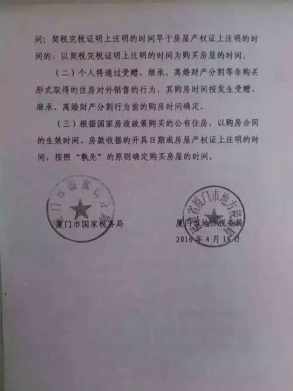 房产证满2年交多少税