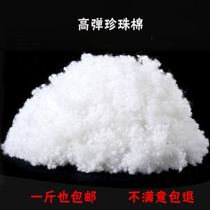高弹珍珠棉和羽丝棉哪种好