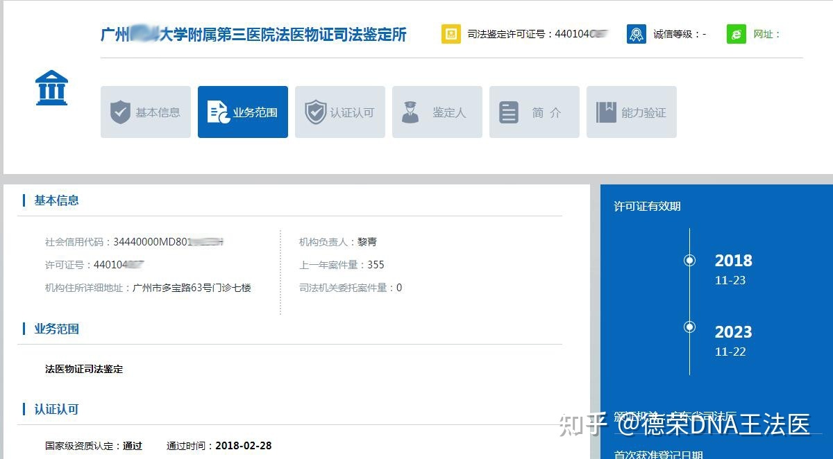 医院亲子鉴定挂什么科