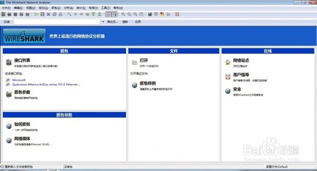 抓包工具怎么用