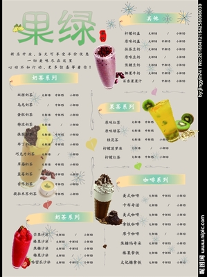 饮料名称大全
