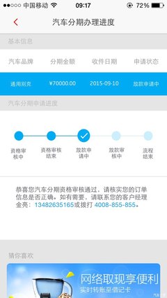 招商银行汽车贷款审批要多久时间