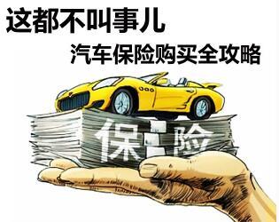第三者责任险赔偿范围和金额
