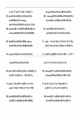 船舶怎么组词