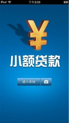 下载贷款平台