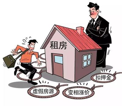 租房不签合同