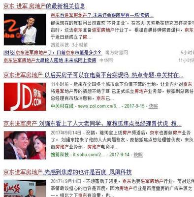 京东进军房地产
