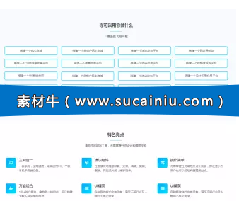 自助建站源码