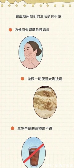 月经期间长痘痘是什么原因