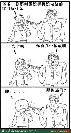 元旦要不要吃火腿肠啊?暴走漫画大合辑