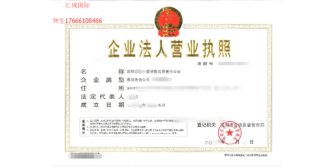 办个营业执照需要什么手续