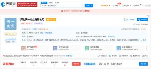 怎么p营业执照