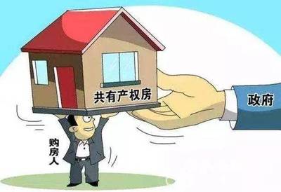 买房有补贴吗