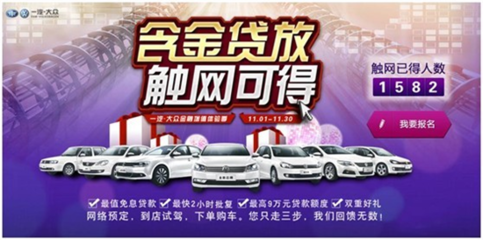 一汽金融贷款查询电话
