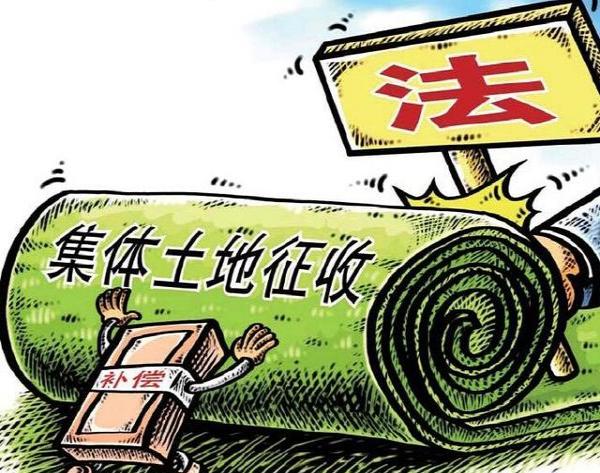 集体土地征收补偿分配