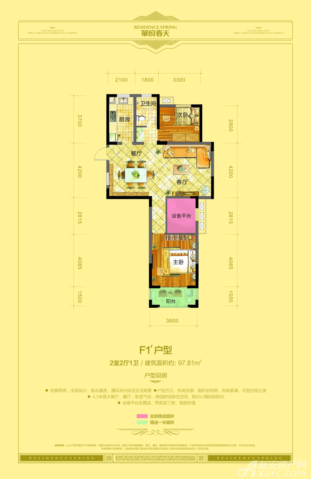 户型平面设计图 安吉地产