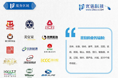 丹东互联网推广,互联网推广方式,优诺科技(*商家)