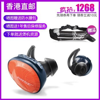 boss耳机香港什么价
