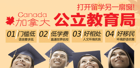 高中留学国家推荐低费用