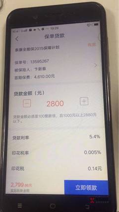 哪个app贷款不看征信