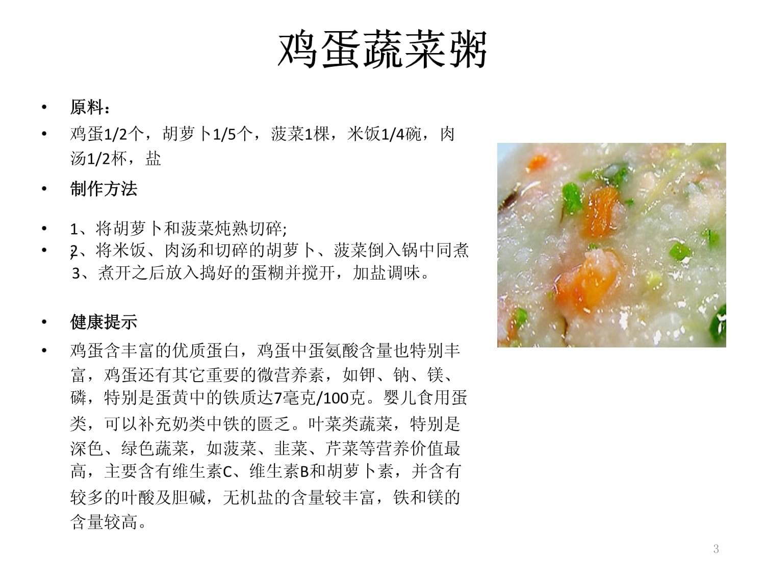 10个月宝宝辅食表