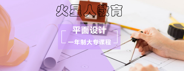 大专学平面设计贵吗,学平面设