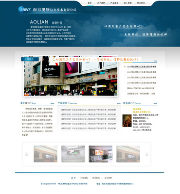 南京网站制作公司 做网站设计用什么软件
