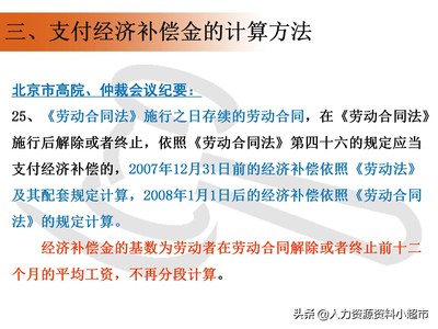劳动赔偿金的计算方法