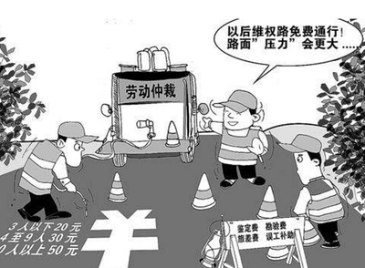 劳动仲裁不服上诉流程