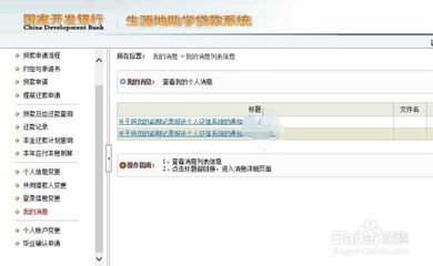 助学贷款逾期怎么办
