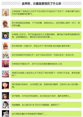 5.25什么星座