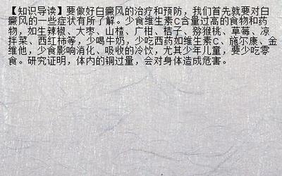 舌苔白斑怎么治疗