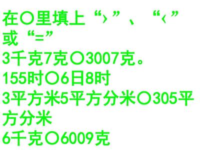 7千克300克等于多少千克 37200克