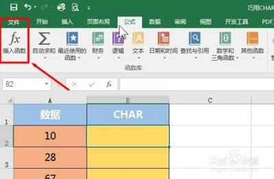 pdf如何转换成excel