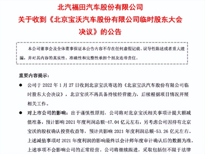 股东申请强制清算