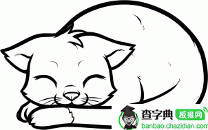 睡着的猫简笔画3张