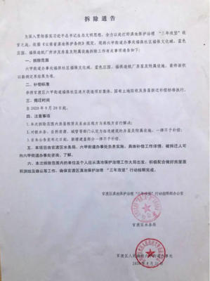 国家租用土地补偿标准